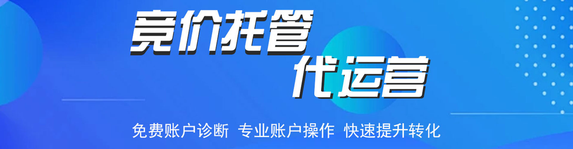 阿鲁科尔沁旗百度竞价推广